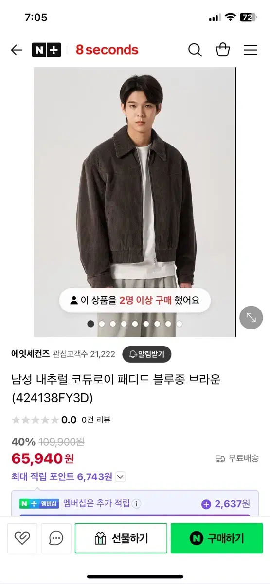 에잇세컨즈 자켓